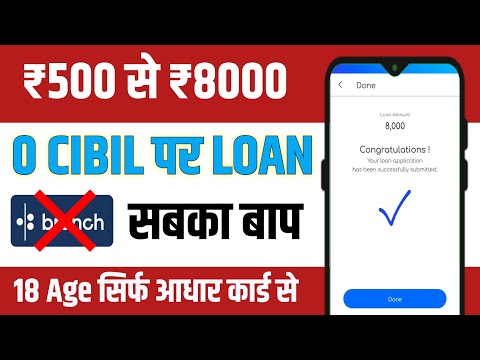 No Cibil 8000 Loan Approval | Fast Approval Loan App 2025 | Loan App Without Income Proof | Loan