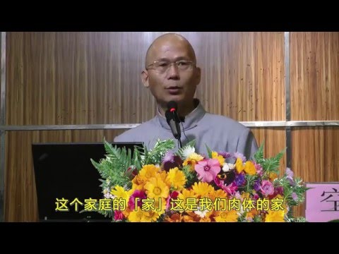 道德经精华 3 - 道與我們生命有何密切關係