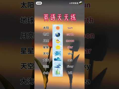 每天学习中文课 #learnchinese