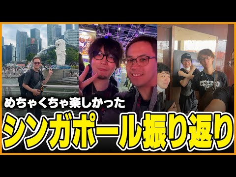 シンガポールCPTで15年ぶりにある人と再会するうりょ【スト6】【うりょ】