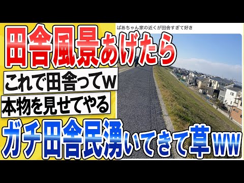 【2ch面白いスレ】隣人バトル不可避な物件見つかってしまうｗｗｗ【ゆっくり解説】