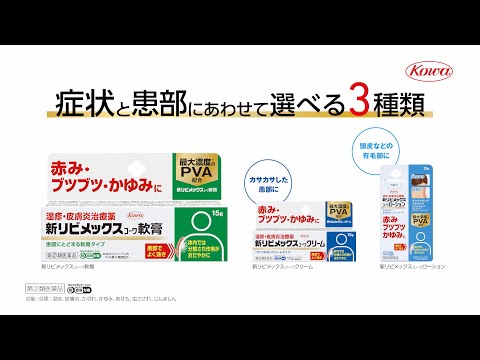 新リビメックスｺｰﾜ「症状と図解」篇（30秒）