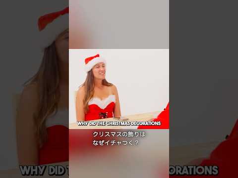 【笑ったら負け】クリスマス #たのしく翻訳 #yeahmad #shorts