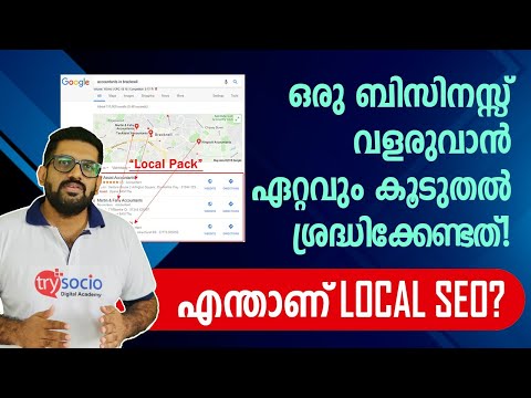 What is Local SEO in Malayalam | Google Map SEO Malayalam tutorial for Business