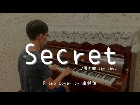 Secret (周杰倫 Jay Chou ) | 電影【不能說的秘密】OST - Piano cover by 盧銘佑