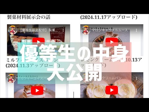 【生配信】優等生の中身大公開します！