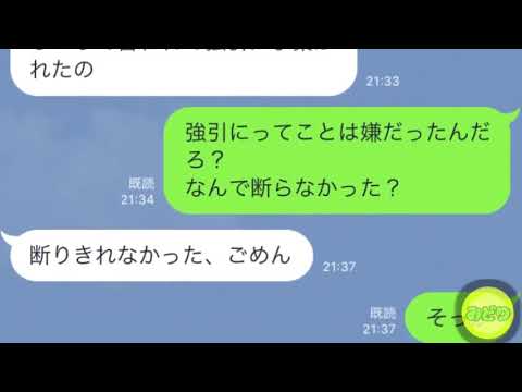 【LINE】息を吐くように次から次へと嘘をつく嫁に不倫の決定的な証拠画像を見せてみた【みどりトーーク！】