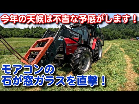 【トラクター】宮内牧場山の分場トラブル続き7月