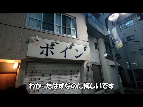 恐怖足立区ブス肝試し【深夜徘徊】