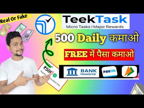 Teek task app | Earn money online | New earning app today