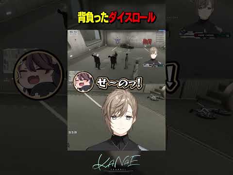 【#VCRGTA3】背負ったダイスロール