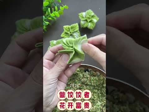 瑞气飘香：富贵花开香饺制作 - 美味饺子，寓意新春如意，让您迎来富贵花开的吉祥氛围。