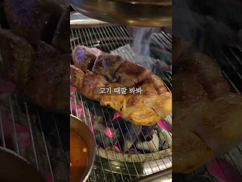 인천에서 맛있다고 소문난 목살??