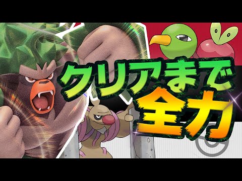 ポケモンシールドをクリアまで遊ぶぞ！！