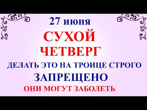 27 июня Елисеев День. Что нельзя делать 27 июня Елисеев День. Народные традиции и приметы 27 июня