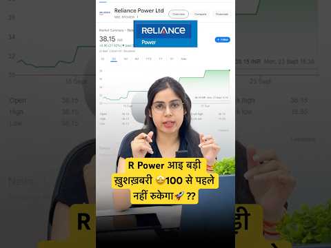 R Power share latest news | R power share targets #relianceshare #reliancepower #stockmarket #shorts