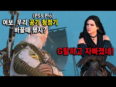 유부남들의 절망ㅜㅜ PS5 프로 논란!!! 존버의 승리냐, 또 존버냐? PS5 pro( 플스5 프로)