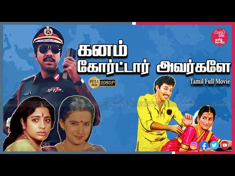 Watch Ganam Courtar Avargalae Free HD Indian Tamil Family Thriller Full Movies Online|TruefixStudios