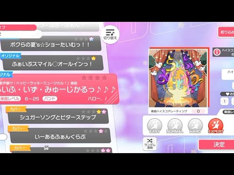 [Bang Dream] Life Is Musical ♪♪♪ - Hello, Happy World! (Expert)