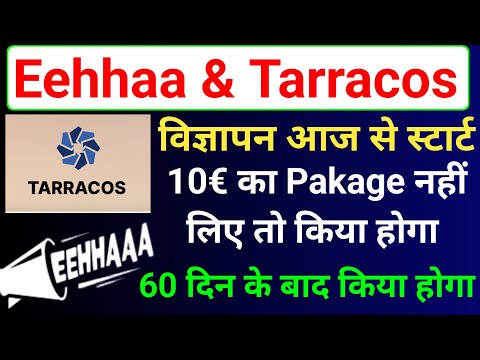 Eehhaa का  Pakage लें या नहीं लें | Eehhaa Login Process | Eehhaa Latest News | Jaa Lifestyle