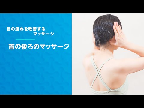 疲れに効くコラム『目の疲れを改善するマッサージ①』powered by リポビタン