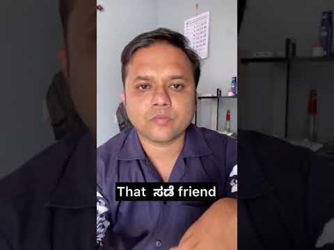 That ಸಡೆ friend | Kannada comedy | #shorts