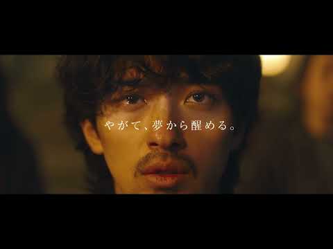 映画『ヴィレッジ』SPOT30秒 片山優編 ｜ 4月21日（金）公開