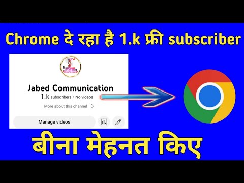 1K Subscriber सिर्फ 1Link🔥Subscriber kaise badhaye | how to increase subscribers on youtube channel