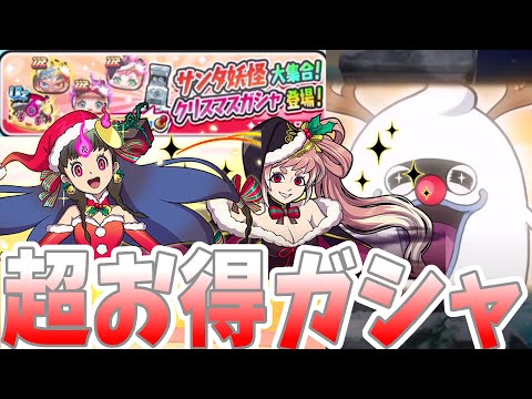 ぷにぷに『本日で終わり！２日限定クリスマスガシャはやるべき？リゼロコラボ！』Yo-kai Watch