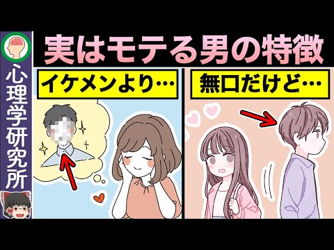 【10選】実はモテる！隠れモテ男子の特徴