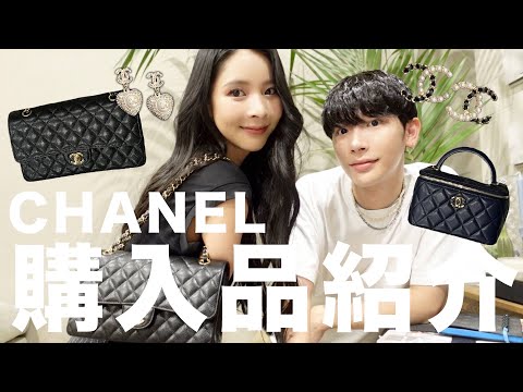 【購入品】CHANELの購入品紹介します♡