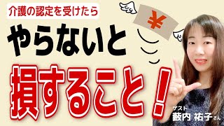 【必見】要介護認定を受けたら障害者控除も申告しよう！