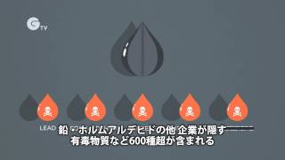 シュールガス採掘の危険性