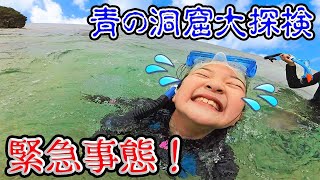 冬の海！初めて海のシュノーケリングにチャレンジ！沖縄石垣島「青の洞窟」Vlog - はねまりチャンネル