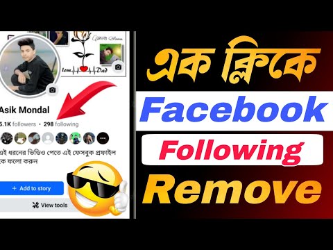 How To Remove Facebook following  | #techboyasik #newtrick #technology