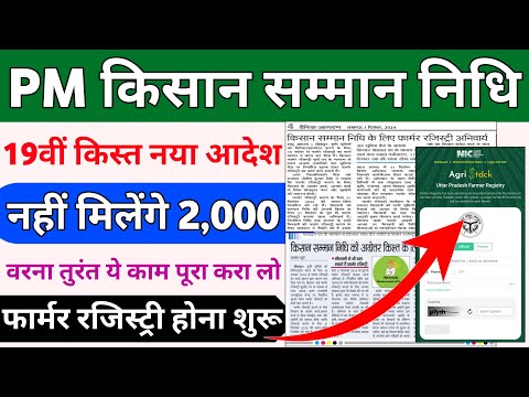 pm kisan new update today | kisan golden card kaise banaye | pm kisan golden card kaise banaye