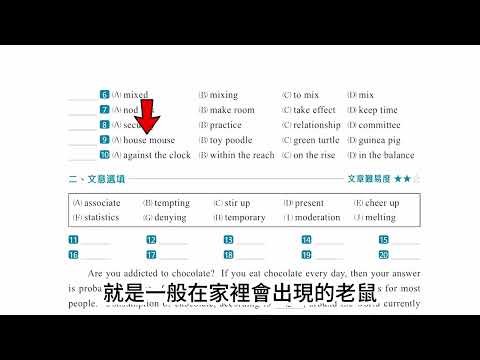 主題12 第4回 克漏字 6-10  🎯ACBDC🎯  晟景克漏字最新版