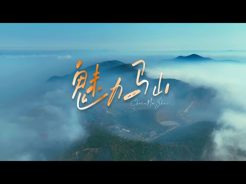 【无锡马山】太湖第二大岛屿，因秦始皇东巡打马而得名  #无锡 #wuxi