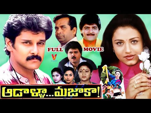 AADALLA MAJAKA | EXCLUSIVE TELUGU FULL MOVIE | VIKRAM | OOHA | KALPANA | ALI |  V9 VIDEOS