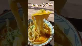 【丸亀製麺】賛否両論メニュー初体験で分かったこと #グルメ #丸亀製麺