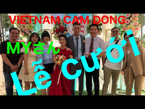 VIETNAM CAM DONG    Đám cưới của MY