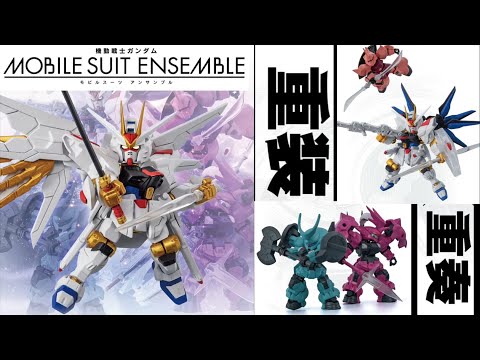 【モビルスーツアンサンブル】モビルスーツアンサンブル28 (MOBILESUIT ENSEMBLE 28)」ガシャポンオンラインで回しました！