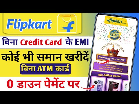 Flipkart per mobile Bina credit card ke Kaise len | Flipkart se mobile EMI pe kaise Buy kare 2024