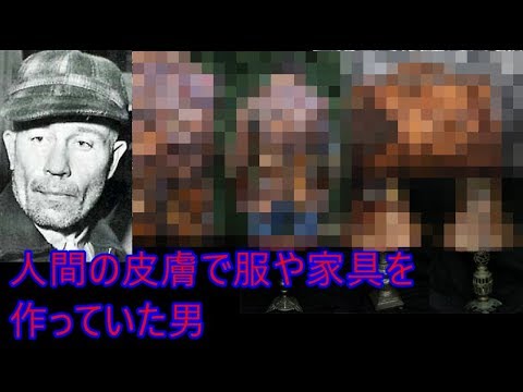 【ゆっくり歴史解説】黒歴史上人物「エドゲイン」