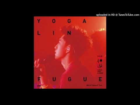 【高音質】林宥嘉-我愛的人