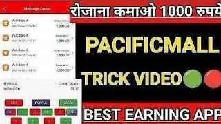 Pacific mall app | Pacific Mall prediction tricks | Color prediction game | Pacificmall Tricks