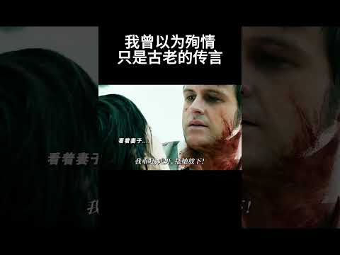 我曾以为殉情只是古老的传言#movie