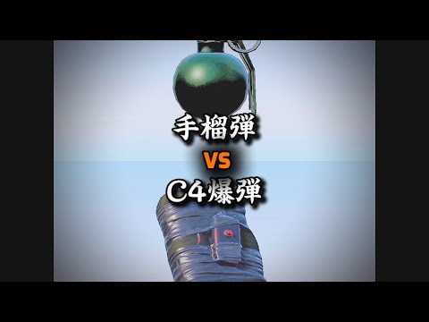 【荒野行動】グレ VS C4 #荒野行動　#1v1 #強さ比べ @kyopeichantv