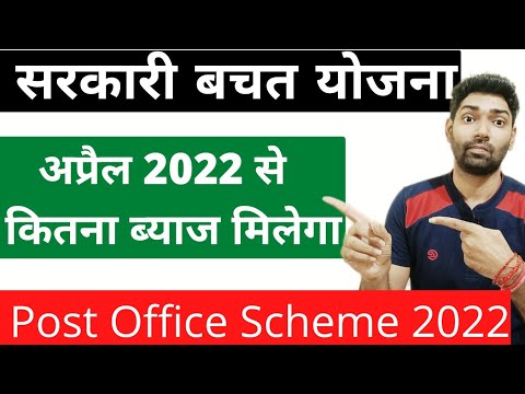 Post office small saving scheme interest rate for 1st april 2022 Post FD,RD,PPF,MIS,Sukanya scheme