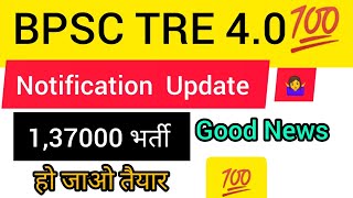 BPSE TRE 4   vacancy 1लाख 35 हजार #bpse #viralvideo #bpscteacher #bpsctre #tre4 #tranding #bpse4